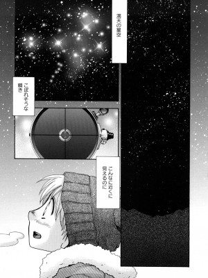 [大波耀子] センセイとイイコトしよっか_0165