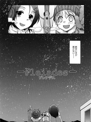 [大波耀子] センセイとイイコトしよっか_0166