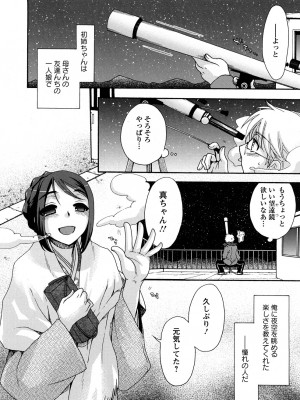 [大波耀子] センセイとイイコトしよっか_0168