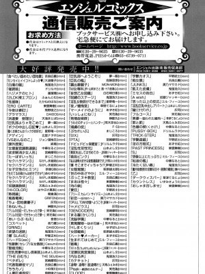 [大波耀子] センセイとイイコトしよっか_0187
