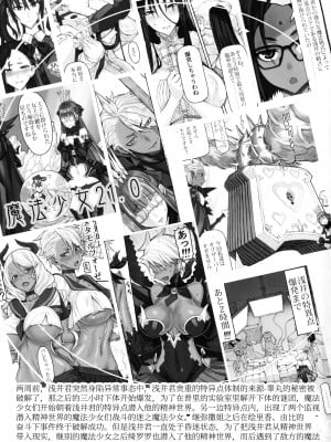 (C99) [絶対少女 (RAITA)] 魔法少女21.0 (絶対純白・魔法少女)_02