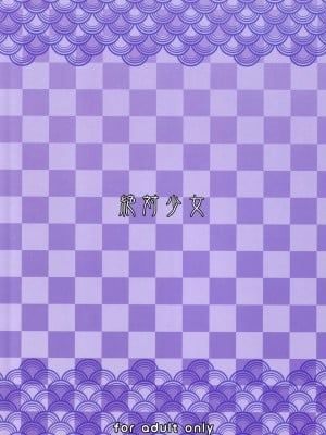 (C99) [絶対少女 (RAITA)] 魔法少女21.0 (絶対純白・魔法少女)_25