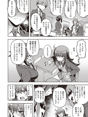 [無望菜志]　話が違うッ♥_395