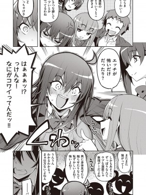 [無望菜志]　話が違うッ♥_396