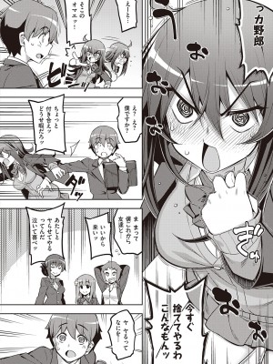 [無望菜志]　話が違うッ♥_397