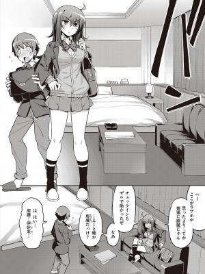 [無望菜志]　話が違うッ♥_399