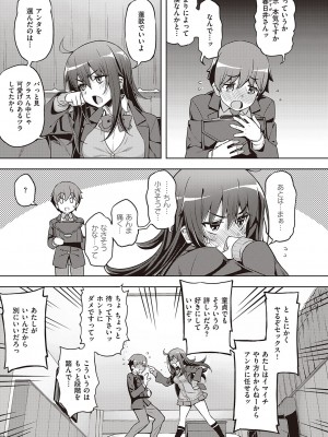 [無望菜志]　話が違うッ♥_400