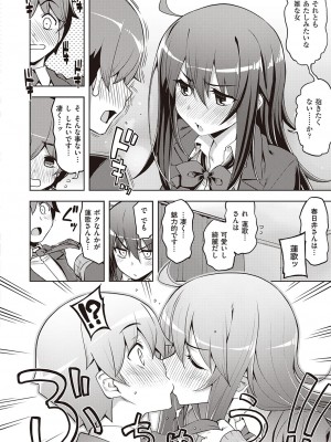 [無望菜志]　話が違うッ♥_401