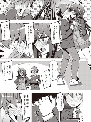 [無望菜志]　話が違うッ♥_402