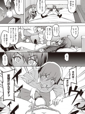 [無望菜志]　話が違うッ♥_404