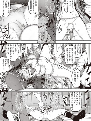 [無望菜志]　話が違うッ♥_406