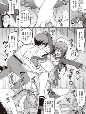 [無望菜志]　話が違うッ♥_407