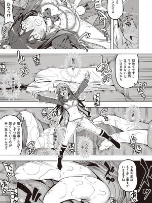 [無望菜志]　話が違うッ♥_410
