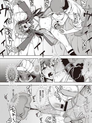 [無望菜志]　話が違うッ♥_411