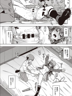 [無望菜志]　話が違うッ♥_413