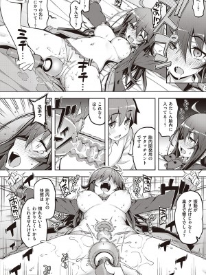 [無望菜志]　話が違うッ♥_415