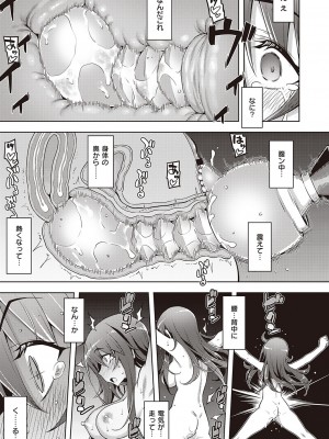 [無望菜志]　話が違うッ♥_416
