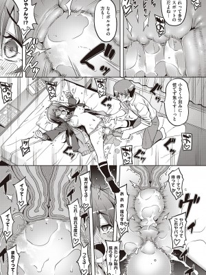 [無望菜志]　話が違うッ♥_418