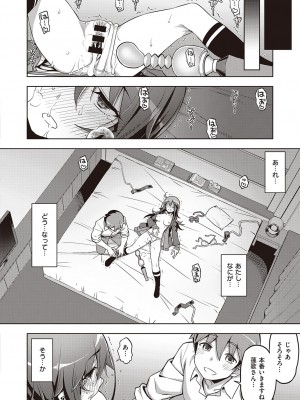 [無望菜志]　話が違うッ♥_421