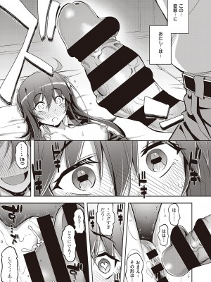 [無望菜志]　話が違うッ♥_422