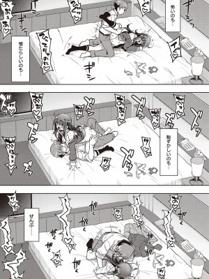 [無望菜志]　話が違うッ♥_428