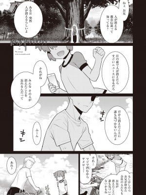 [稍日向] 終わる世界のストレンヂア