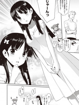 [稍日向] 終わる世界のストレンヂア_601