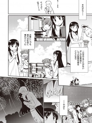 [稍日向] 終わる世界のストレンヂア_603