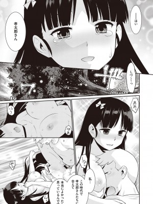 [稍日向] 終わる世界のストレンヂア_618