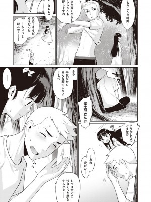 [稍日向] 終わる世界のストレンヂア_624
