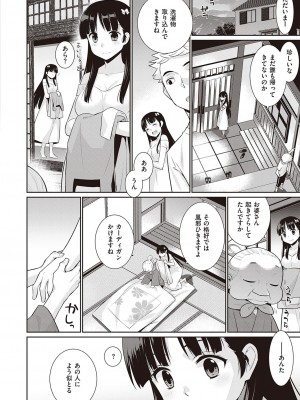 [稍日向] 終わる世界のストレンヂア_625
