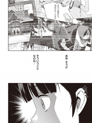 [稍日向] 終わる世界のストレンヂア_627