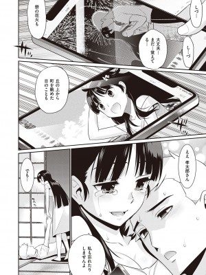 [稍日向] 終わる世界のストレンヂア_629