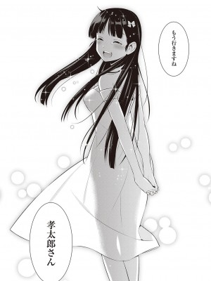 [稍日向] 終わる世界のストレンヂア_630