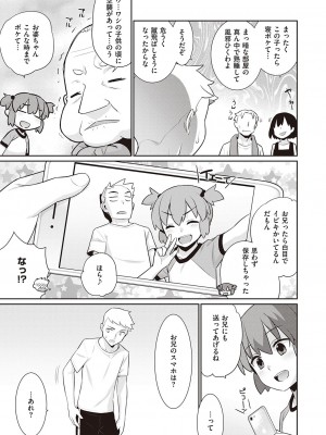[稍日向] 終わる世界のストレンヂア_632