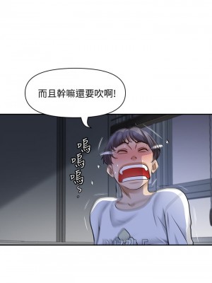 霸佔人妻 9-10話_09_33