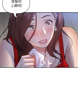 霸佔人妻 9-10話_10_26