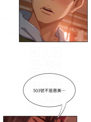 不良女房客 39-40話_39_03