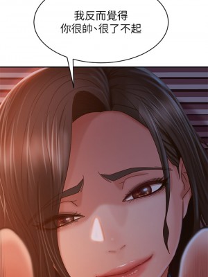 不良女房客 39-40話_39_12