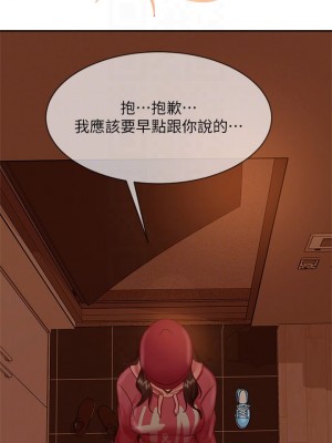 不良女房客 39-40話_39_13