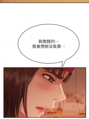 不良女房客 39-40話_39_14