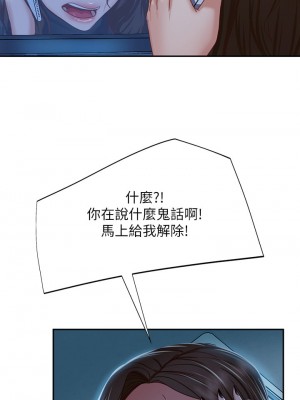 不良女房客 39-40話_39_21