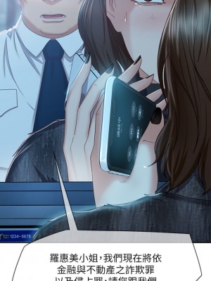 不良女房客 39-40話_39_23