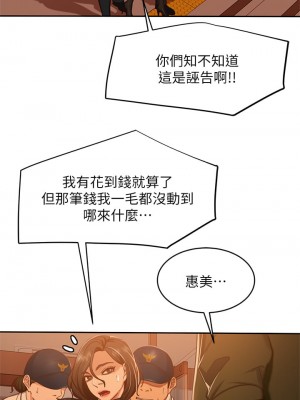 不良女房客 39-40話_39_26