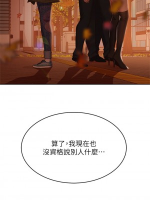 不良女房客 39-40話_39_29