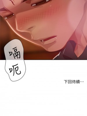 不良女房客 39-40話_39_42