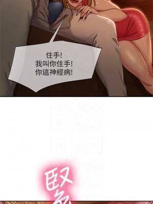 不良女房客 39-40話_40_04