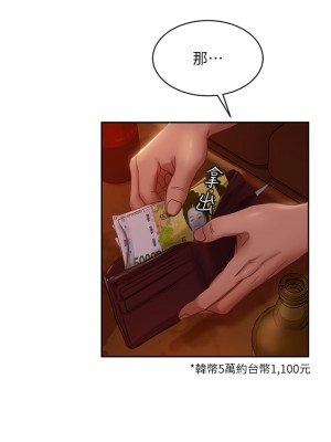 不良女房客 39-40話_40_07