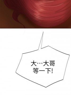 不良女房客 39-40話_40_18