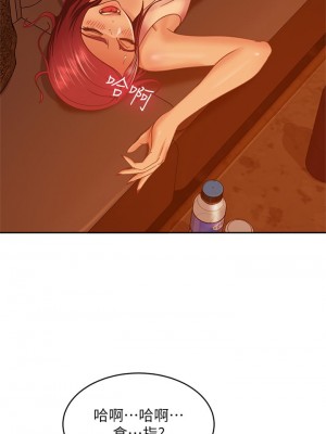 不良女房客 39-40話_40_24